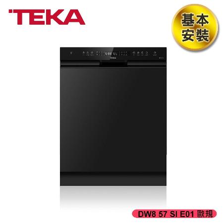 【德國 TEKA】 半嵌式熱烘自動開門洗碗機 DW8 57 SI E01歐規 (含基本安裝)★80B006